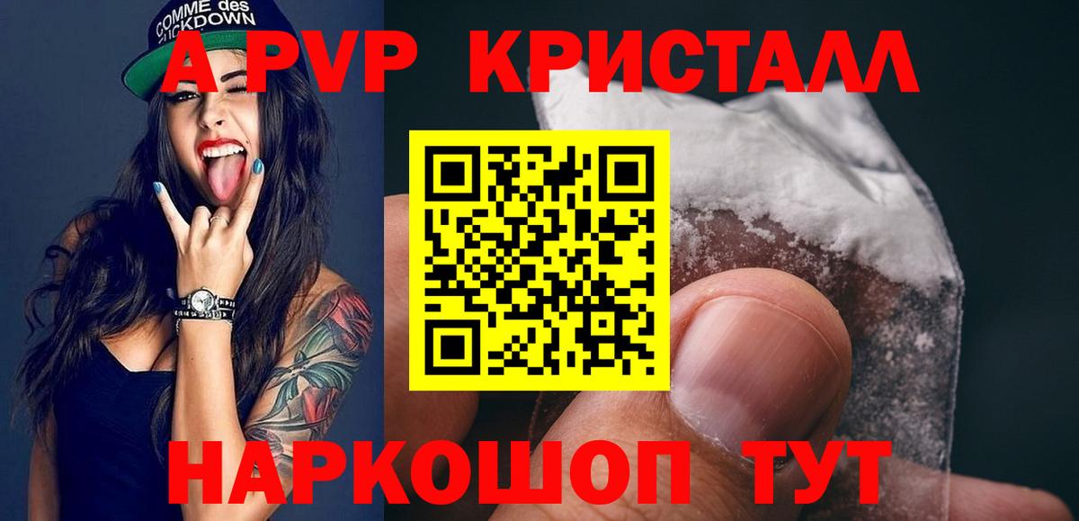 A-PVP Соль  Аргун  A PVP СК КРИС  Альфа ПВП СК КРИС 