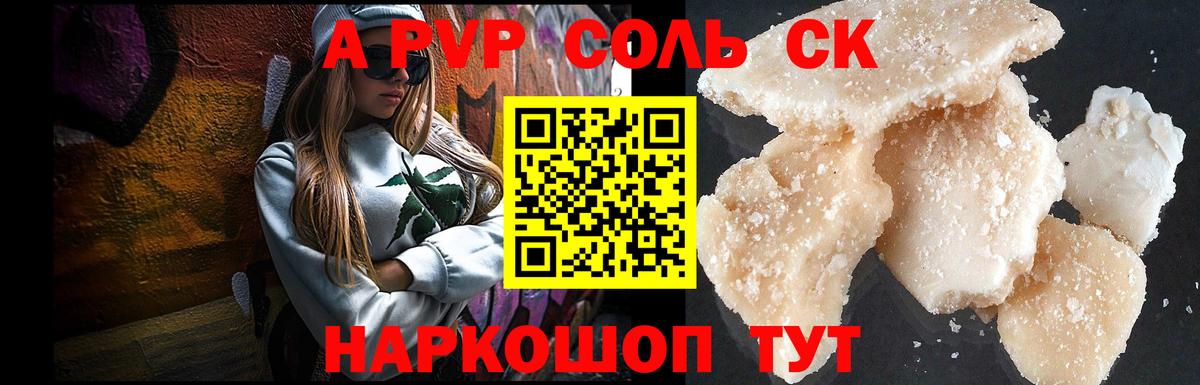 Alpha PVP кристаллы Аргун