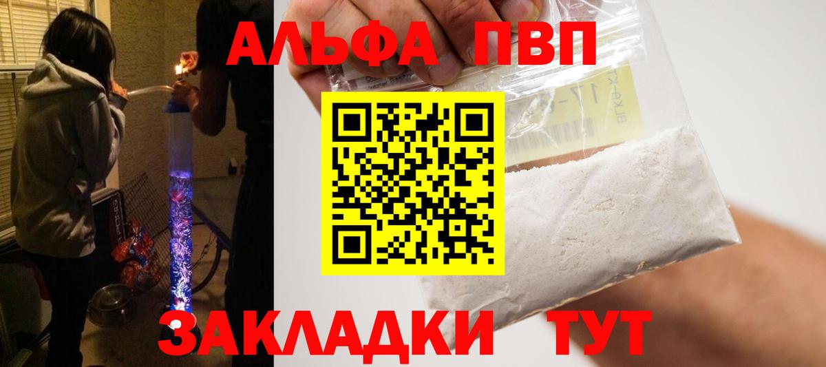 Alpha-PVP СК  Alfa_PVP СК КРИС  сколько стоит  Вход с VPN  Alfa_PVP крисы CK  Аргун 