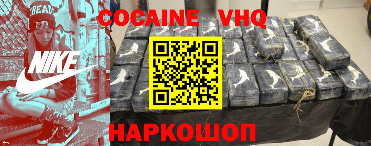 как найти   Аргун  Кокаин FishScale  COCAIN FishScale  COCAIN 