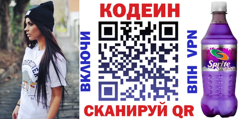 ссылка на мегу сайт  дарнет шоп  Аргун  Codein напиток Lean (лин) 