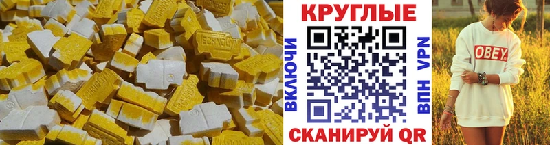Ecstasy Cube Аргун