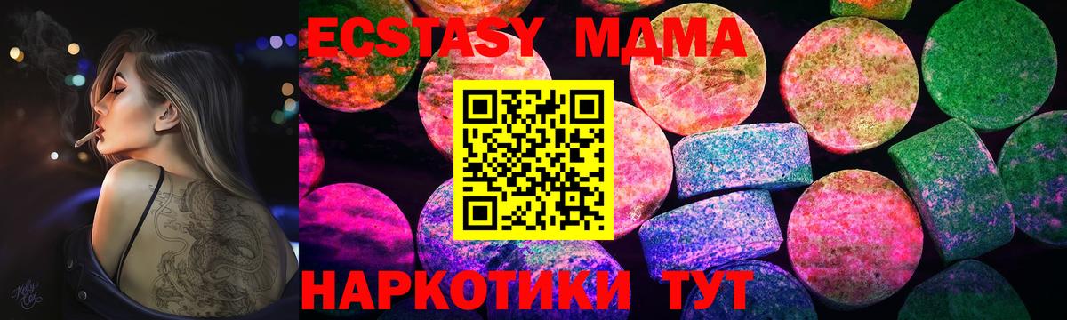 Ecstasy 280 MDMA Аргун
