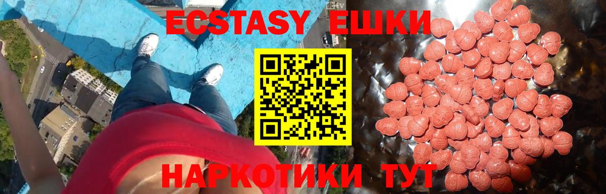 Экстази  Экстази XTC  Вход с VPN  Аргун  Ecstasy бентли 