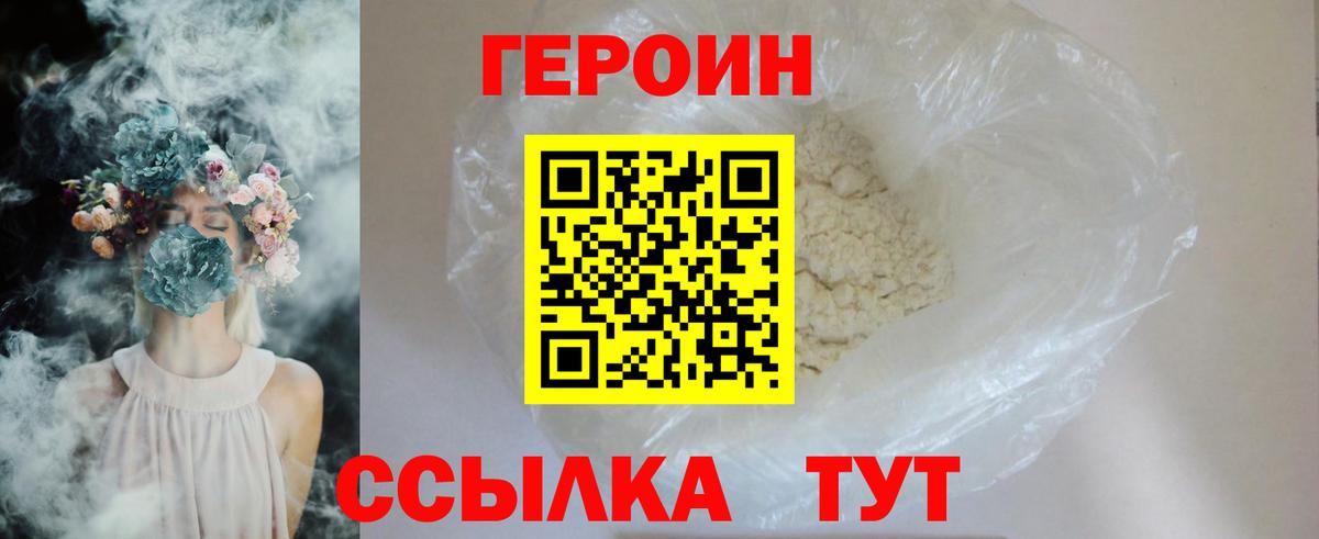 Героин герыч  Аргун 