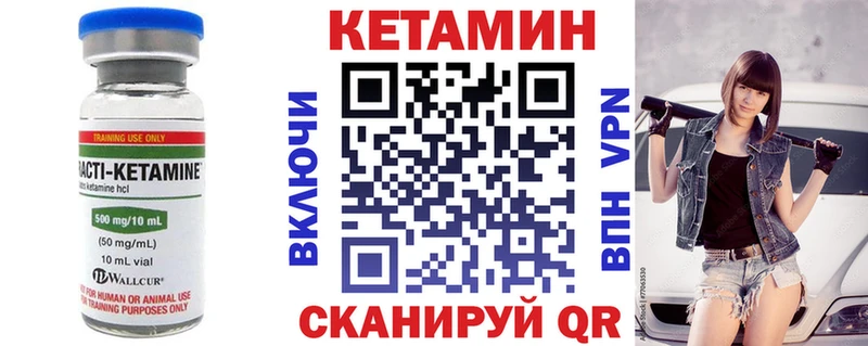 купить наркотик  блэк спрут онион  Кетамин VHQ  Аргун 