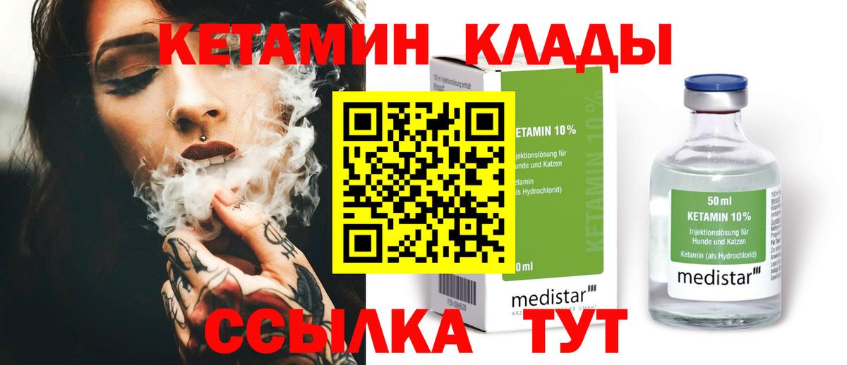 КЕТАМИН VHQ  Аргун  КЕТАМИН ketamine 