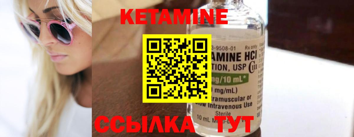 КЕТАМИН VHQ  Вход с VPN  КЕТАМИН ketamine  Аргун 
