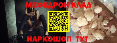 мефедрон VHQ Аргун