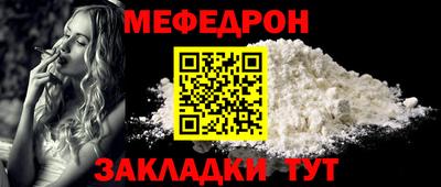 мефедрон VHQ Аргун