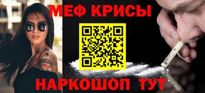 мефедрон VHQ Аргун