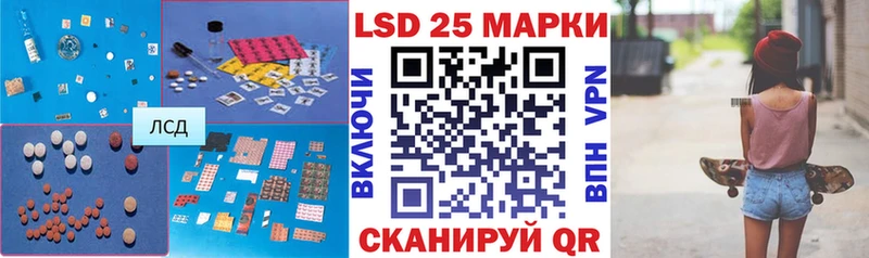 ЛСД экстази кислота  Аргун 