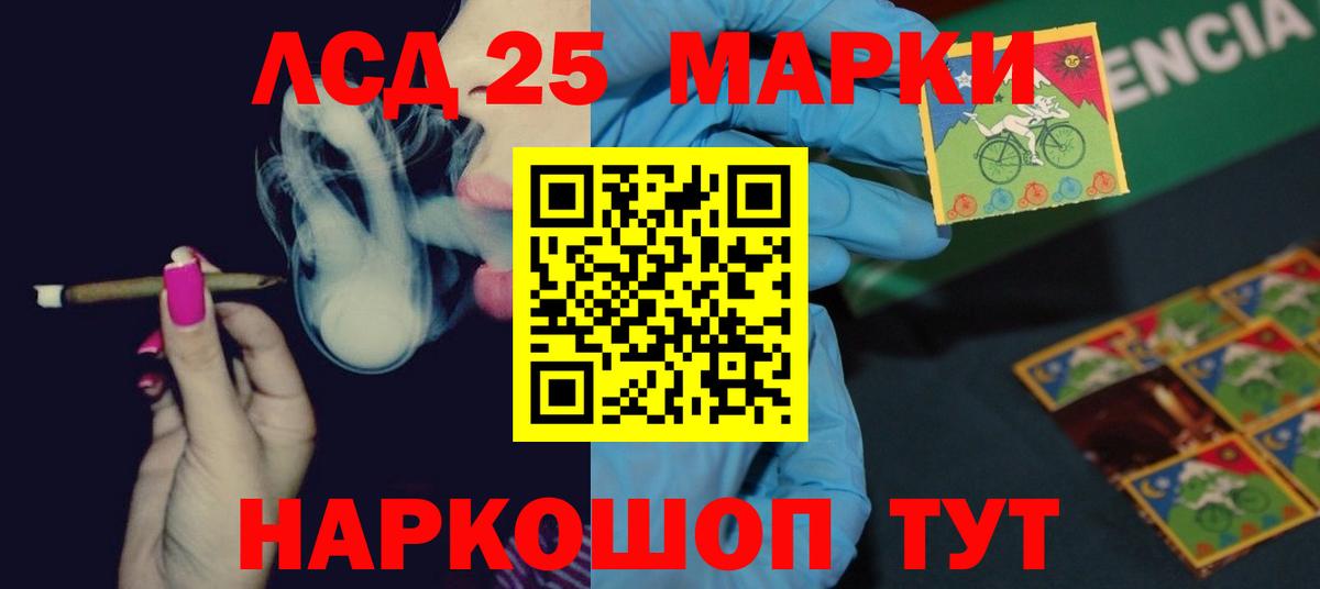 LSD-25 экстази  Лсд 25 экстази кислота  Аргун  ЛСД экстази кислота 