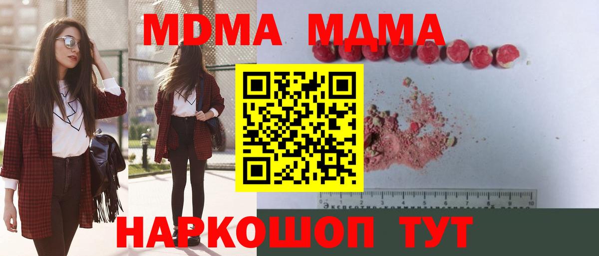 МДМА Molly Аргун