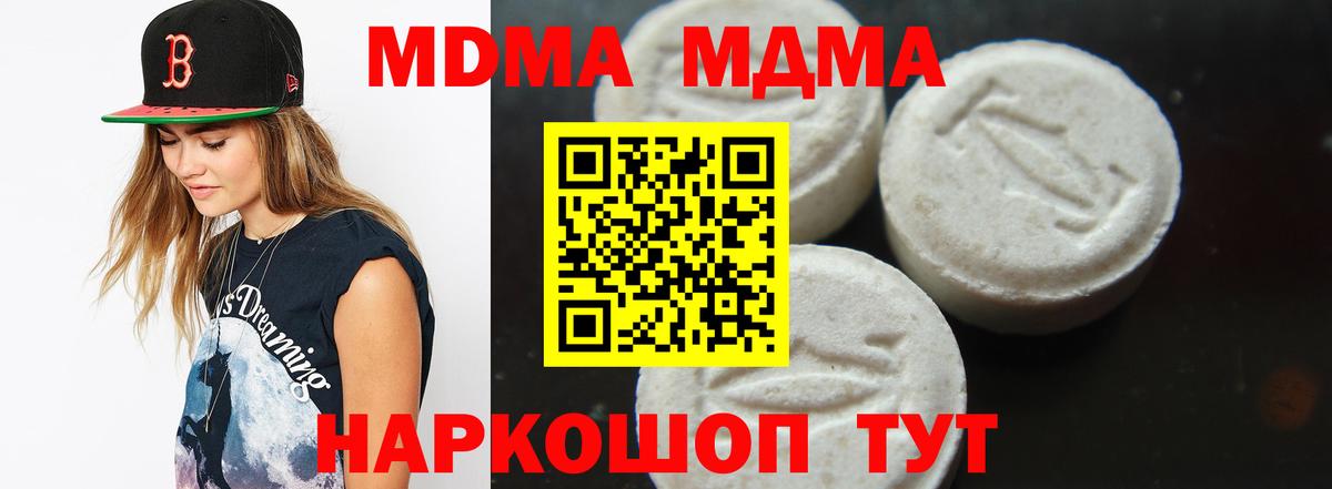 МДМА Molly  МДМА  Аргун  Вход с VPN 