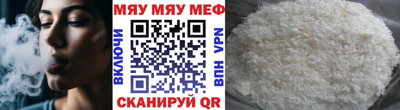 Мефедрон VHQ  купить наркотики сайты  Аргун 