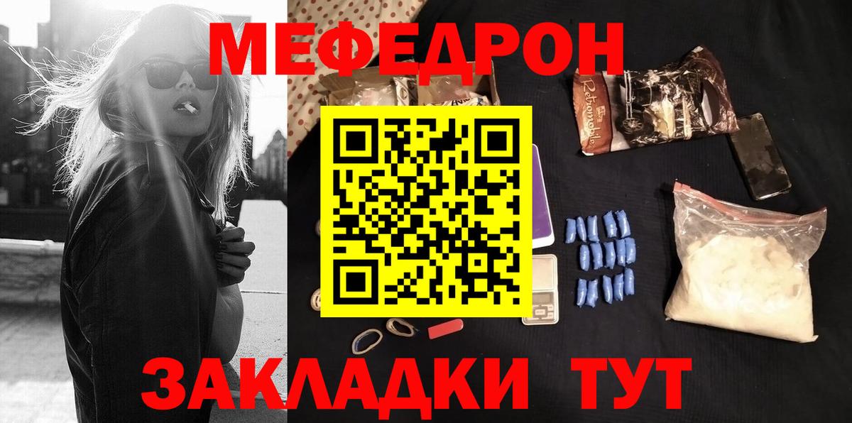 МЯУ-МЯУ 4 MMC  наркота  МЕФ  МЯУ-МЯУ  Аргун  Меф mephedrone  Вход с VPN 