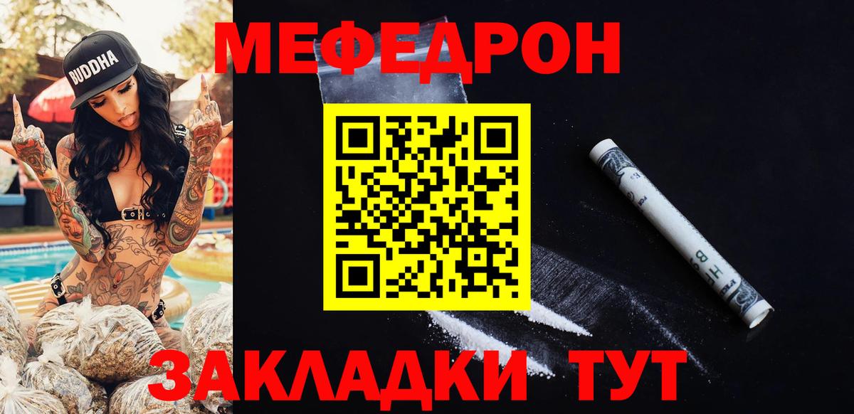 Мефедрон мука Аргун