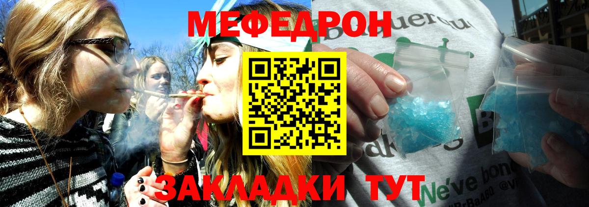 МЕФ  Аргун