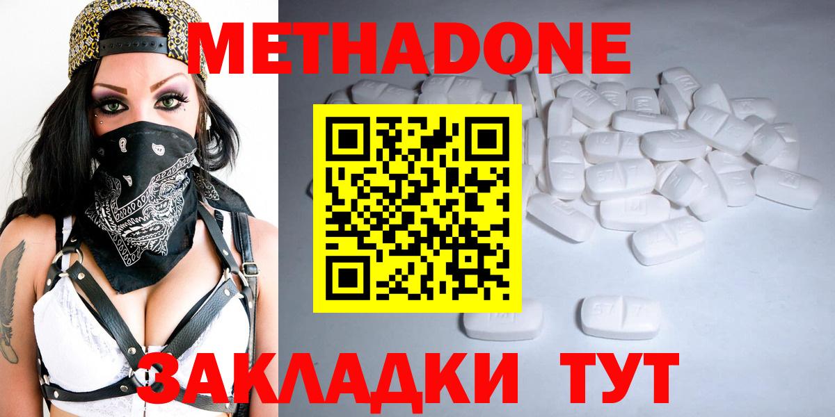 Метадон VHQ  Вход с VPN  МЕТАДОН methadone  Аргун 