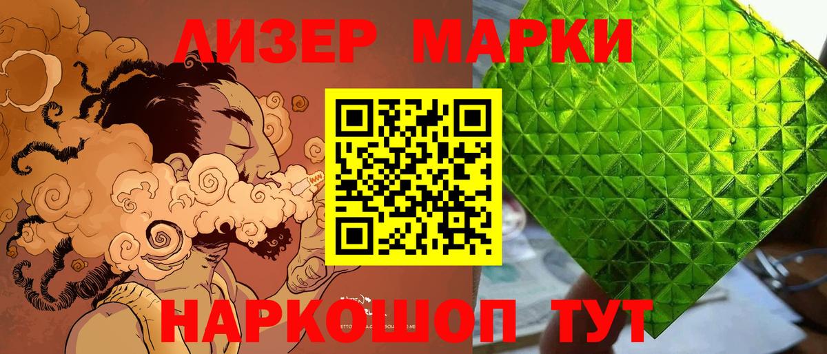Марки 25I-NBOMe 1,5мг Аргун