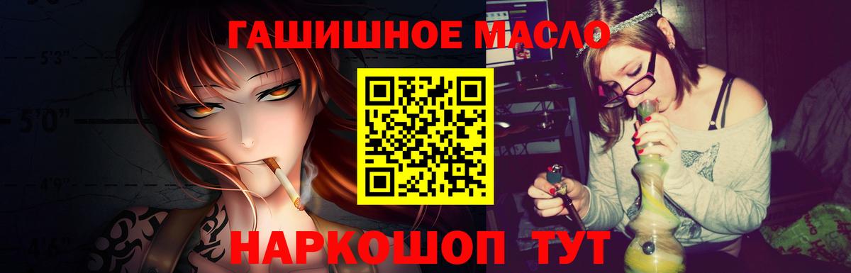 Аргун  ТГК гашишное масло  Вход с VPN 
